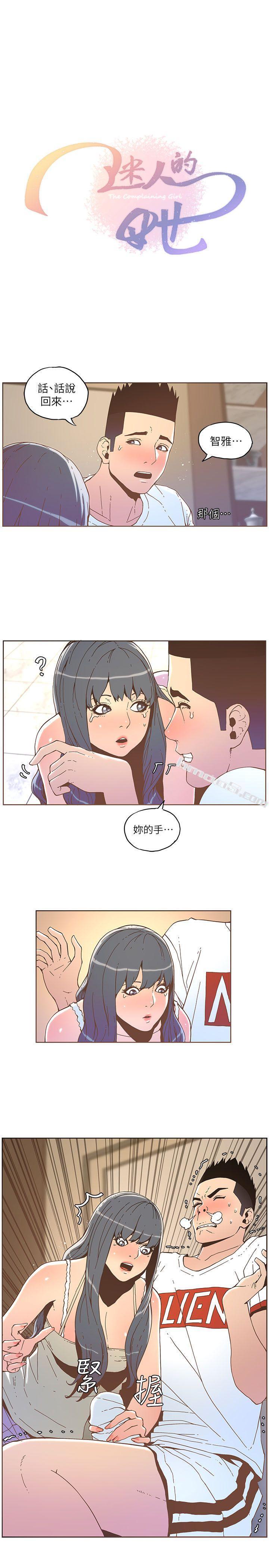 第35话-最后手段-迷人的她-无名（第4张）