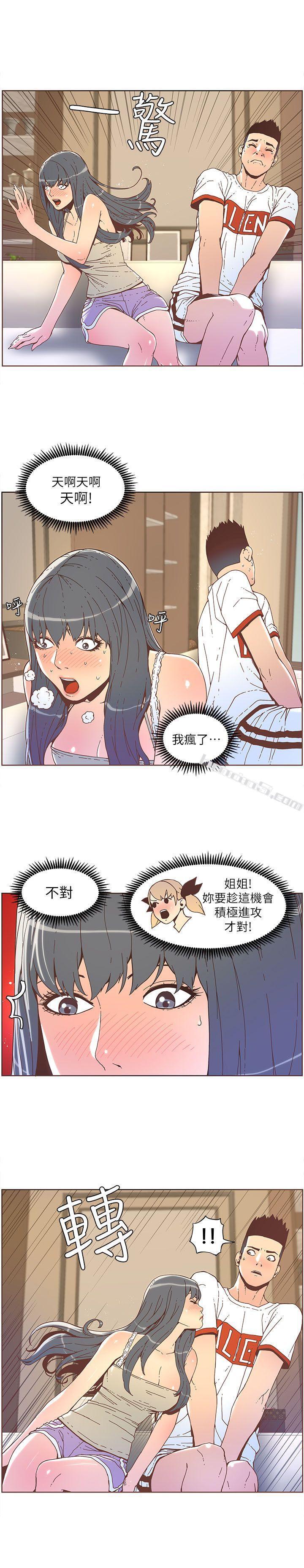第35话-最后手段-迷人的她-无名（第5张）