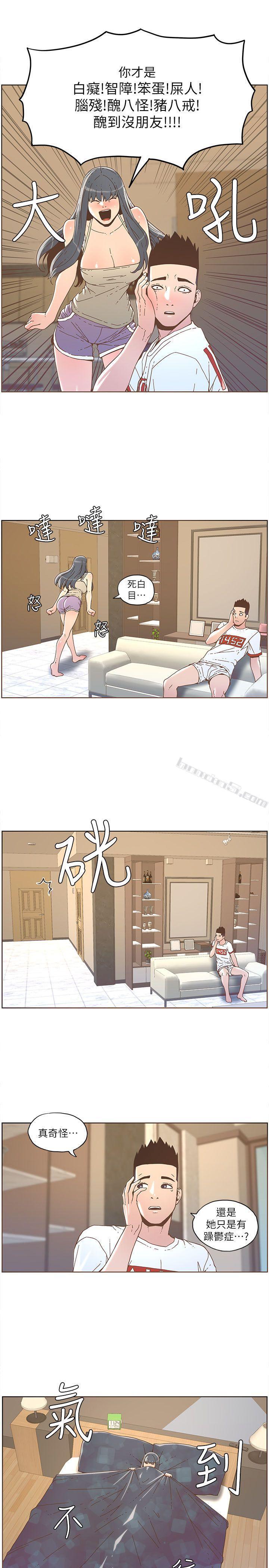 第35话-最后手段-迷人的她-无名（第10张）