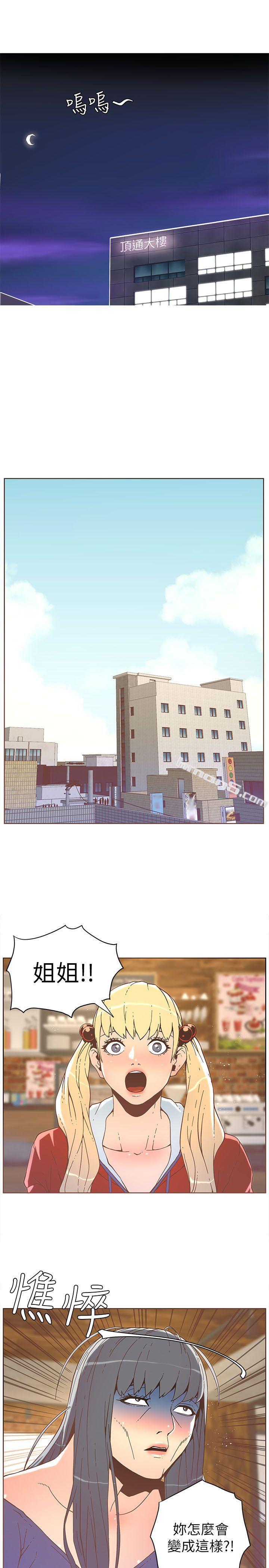 第35话-最后手段-迷人的她-无名（第12张）