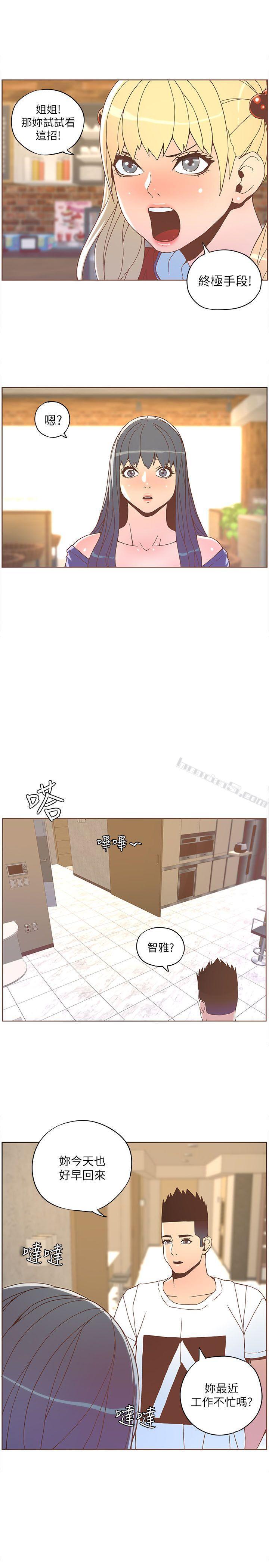 第35话-最后手段-迷人的她-无名（第14张）