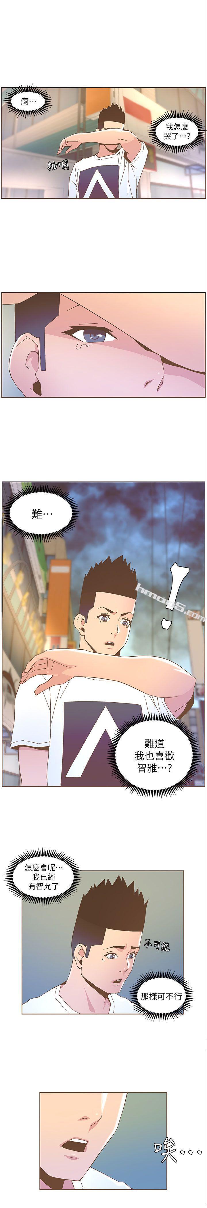 第37话-信任越重，伤得越深-迷人的她-无名（第10张）