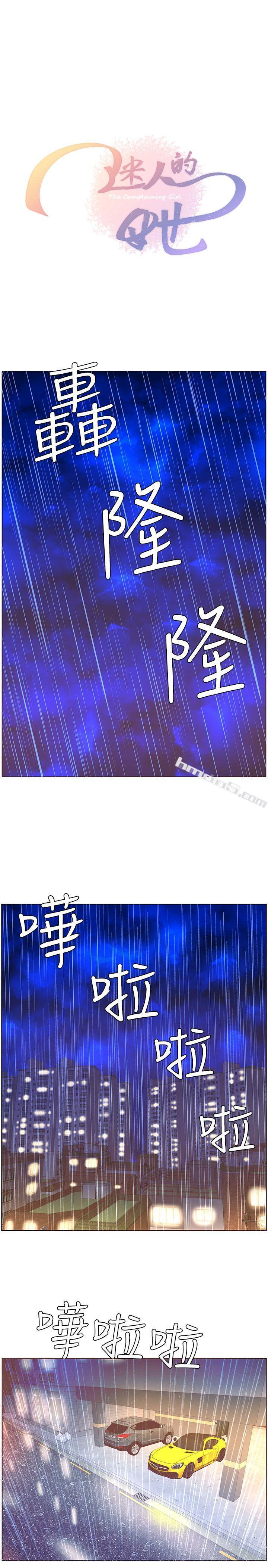 第38话-颱风艾利-迷人的她-无名（第3张）