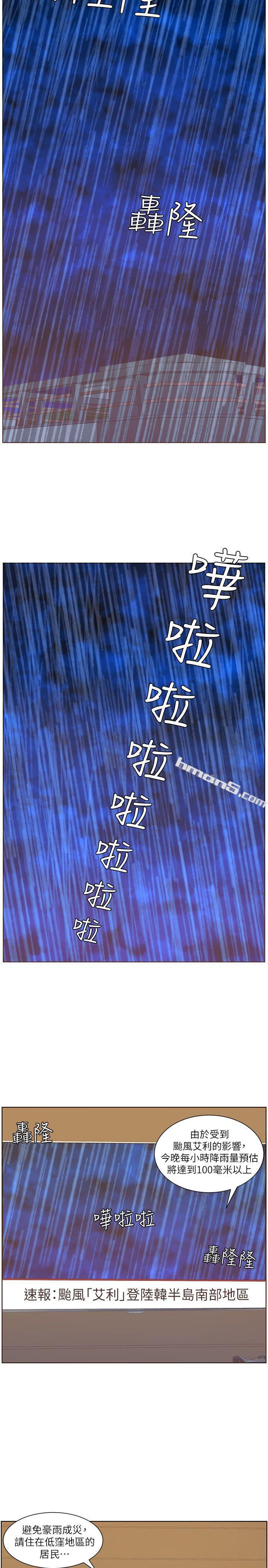 第38话-颱风艾利-迷人的她-无名（第16张）