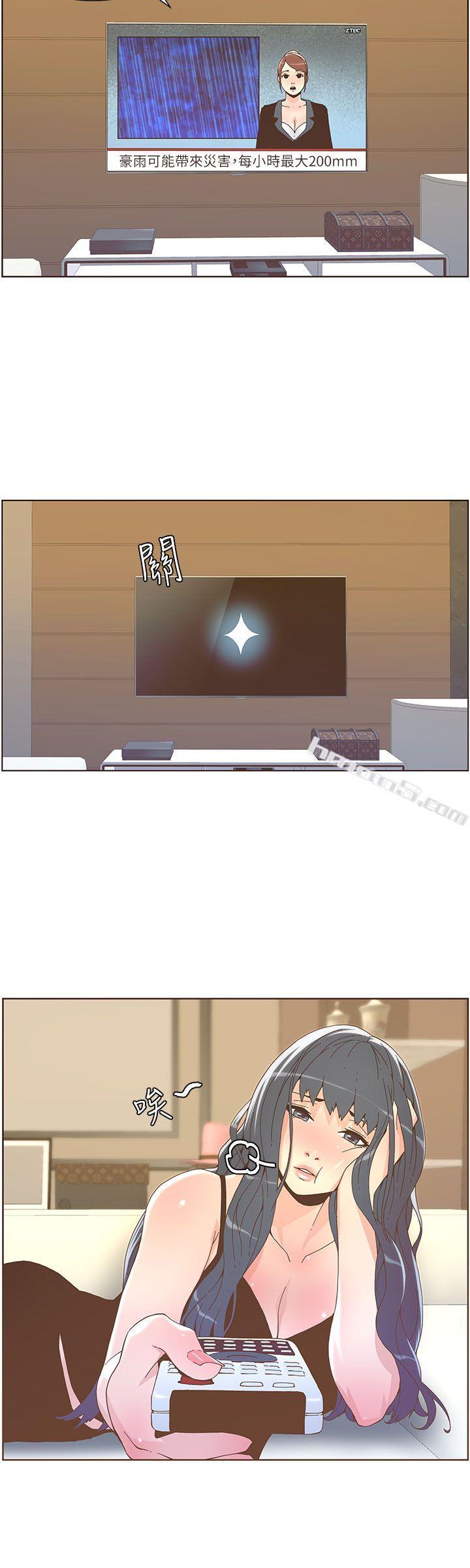 第38话-颱风艾利-迷人的她-无名（第17张）