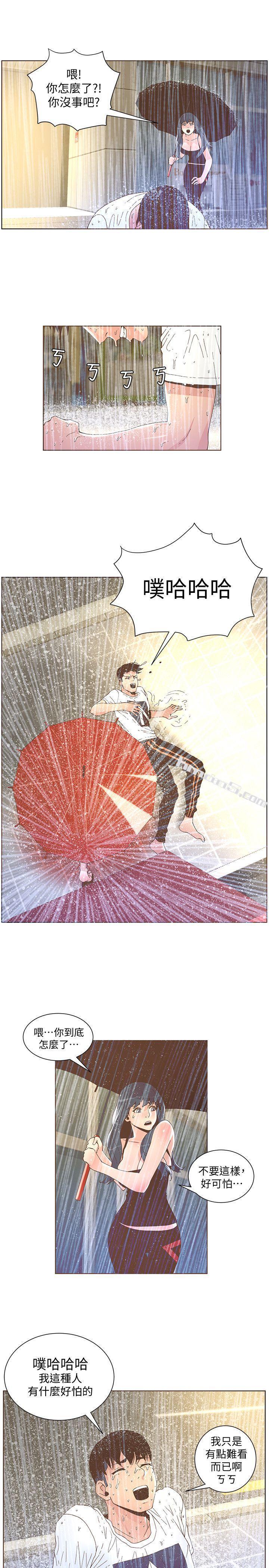 第39话-不要离开我-迷人的她-无名（第10张）