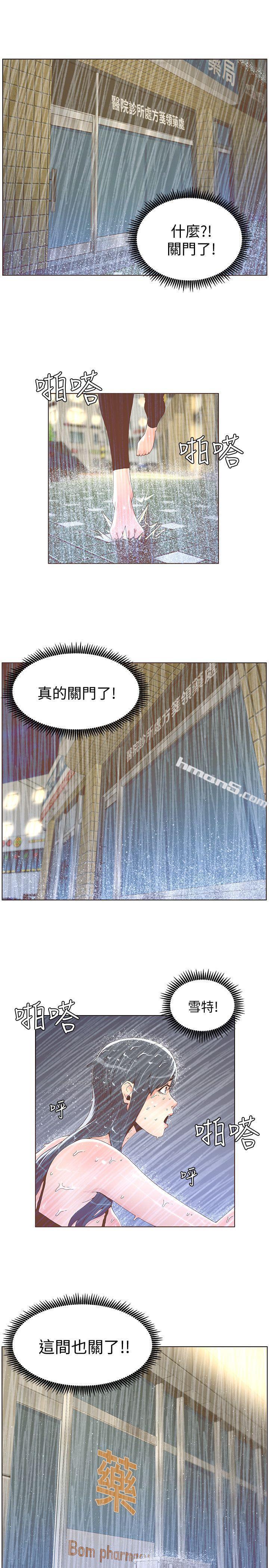 第40话-你不要生病-迷人的她-无名（第6张）