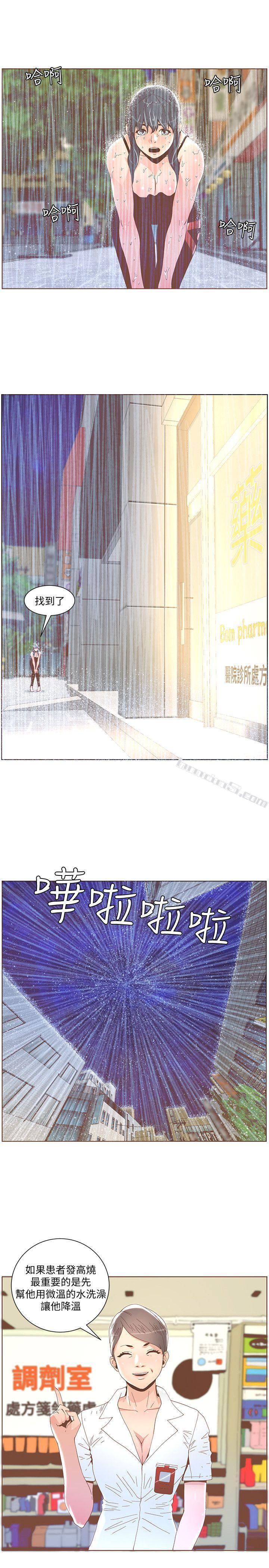 第40话-你不要生病-迷人的她-无名（第9张）