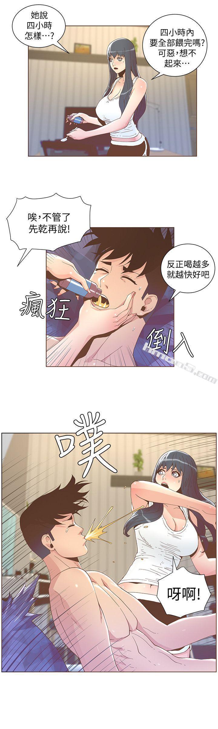 第40话-你不要生病-迷人的她-无名（第14张）