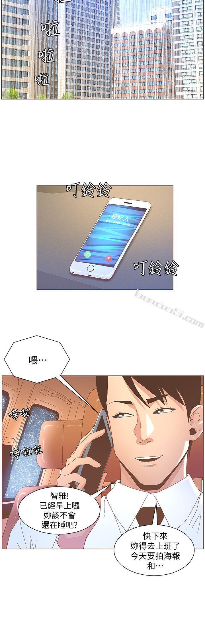 第40话-你不要生病-迷人的她-无名（第17张）