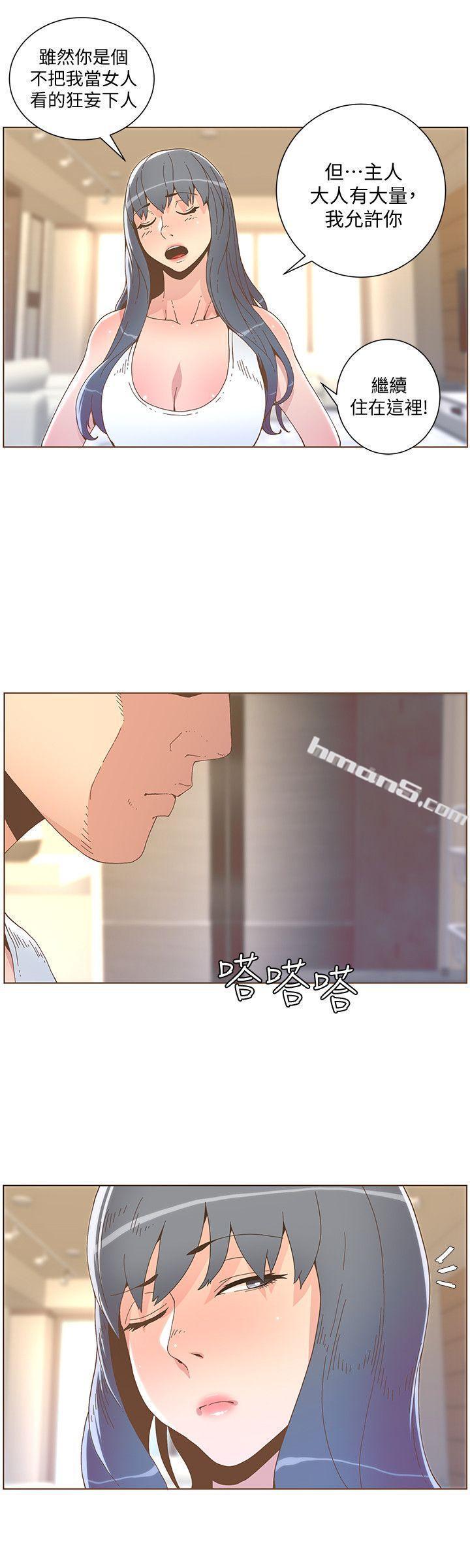 第41话-颱风过境后-迷人的她-无名（第11张）