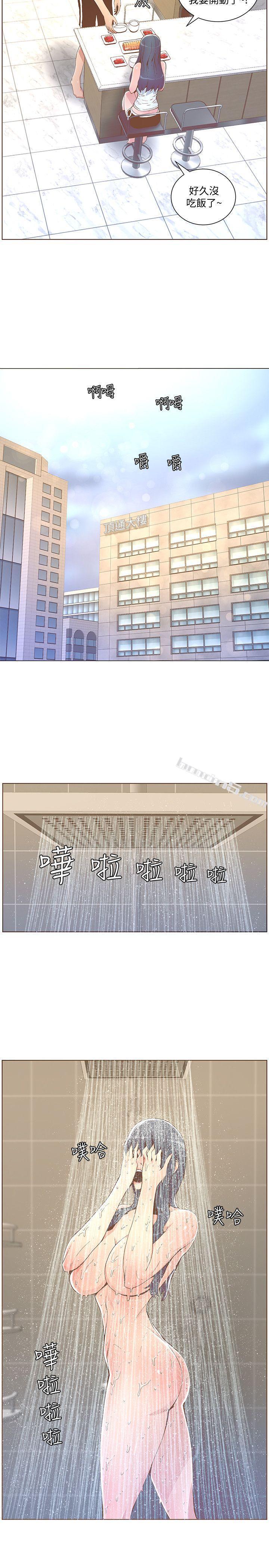 第41话-颱风过境后-迷人的她-无名（第13张）