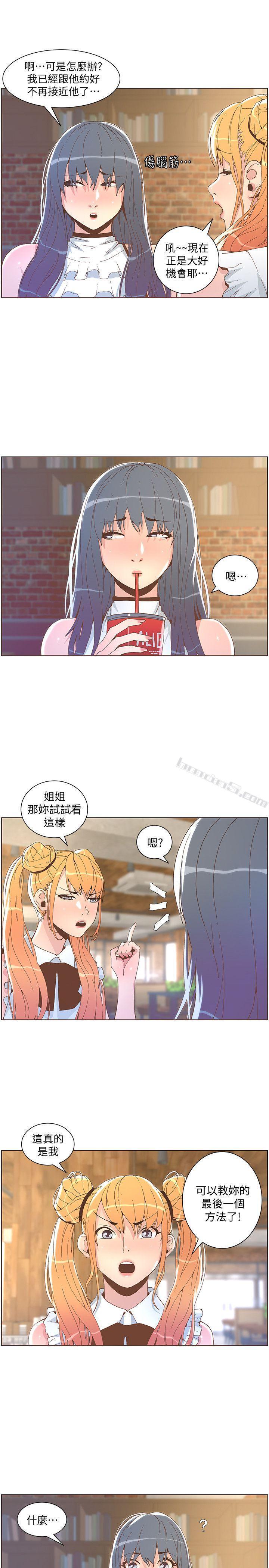 第41话-颱风过境后-迷人的她-无名（第19张）