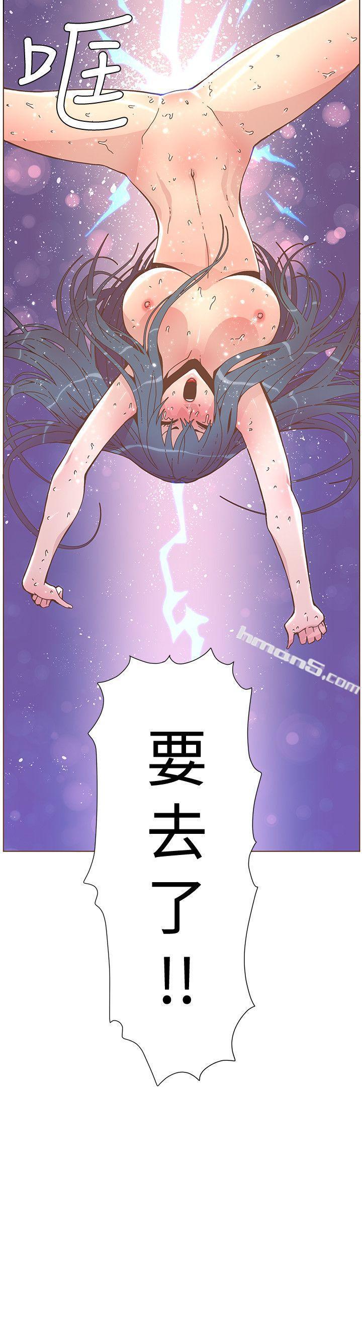 第45话-HappyEnding-迷人的她-无名（第2张）