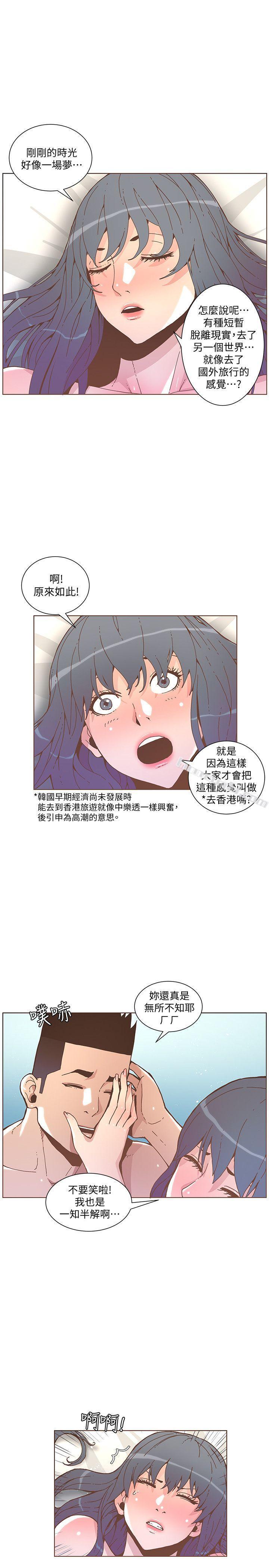 第45话-HappyEnding-迷人的她-无名（第7张）