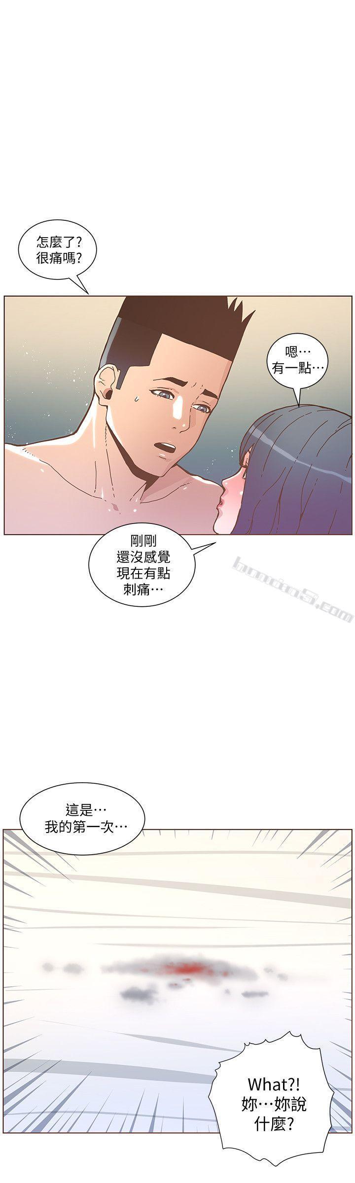 第45话-HappyEnding-迷人的她-无名（第8张）