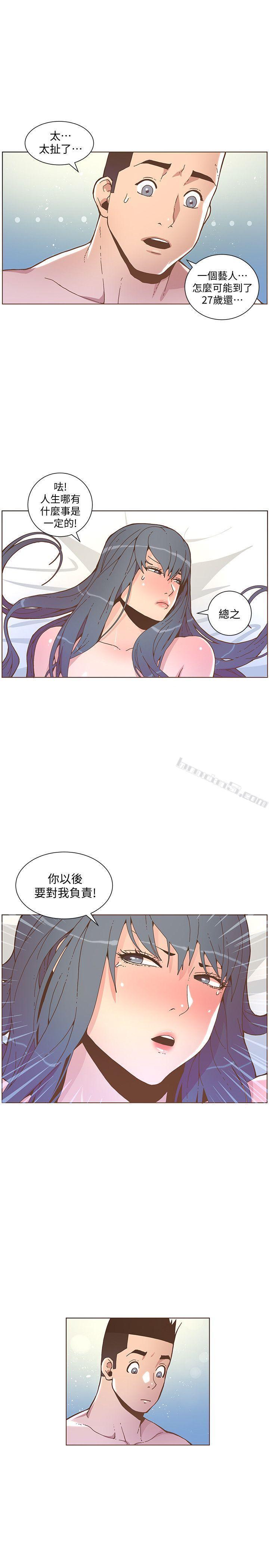 第45话-HappyEnding-迷人的她-无名（第9张）