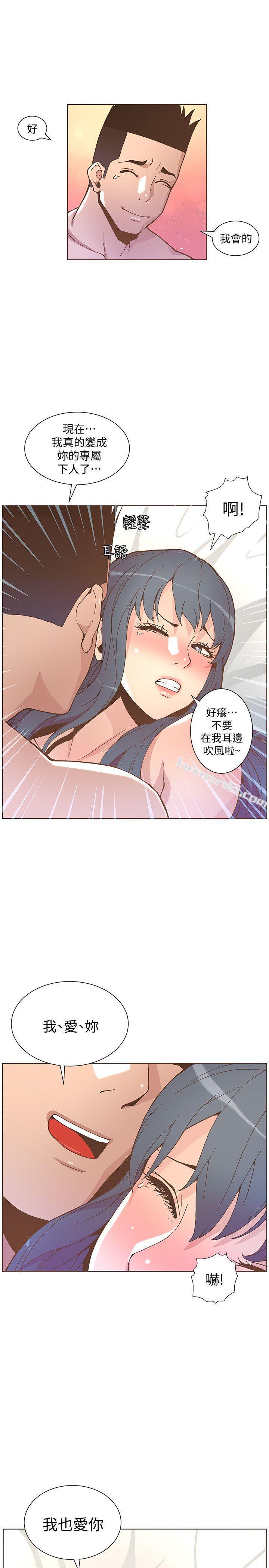 第45话-HappyEnding-迷人的她-无名（第10张）