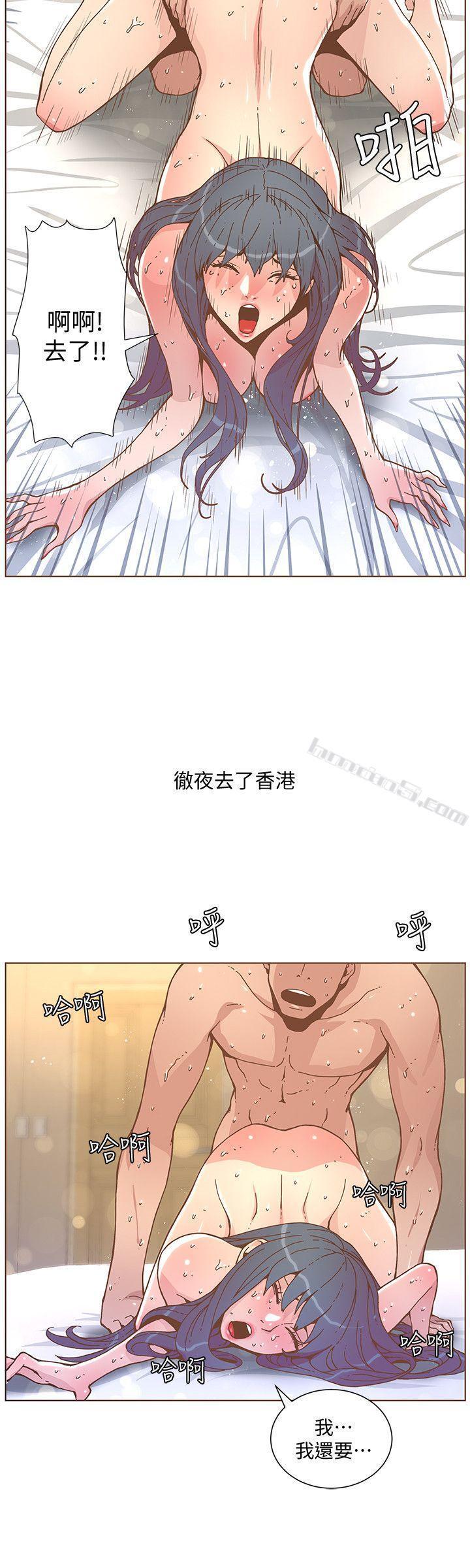第45话-HappyEnding-迷人的她-无名（第14张）