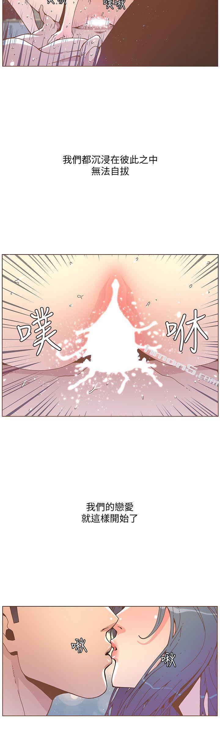 第45话-HappyEnding-迷人的她-无名（第20张）