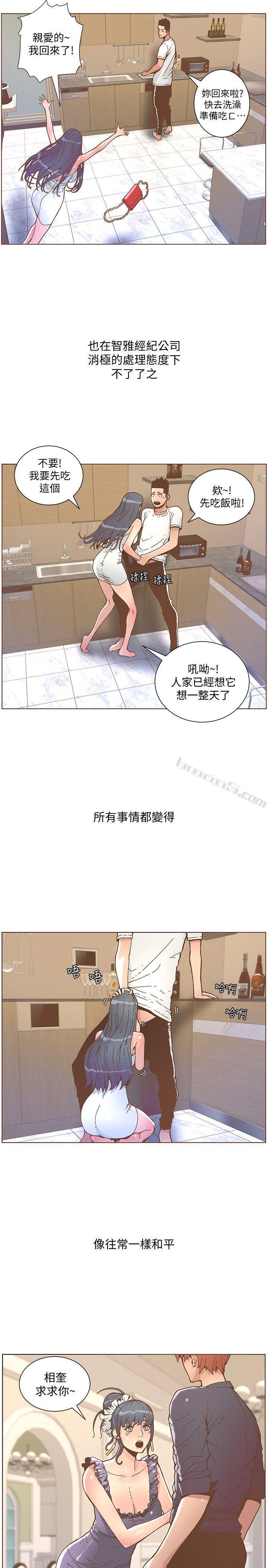 第45话-HappyEnding-迷人的她-无名（第22张）