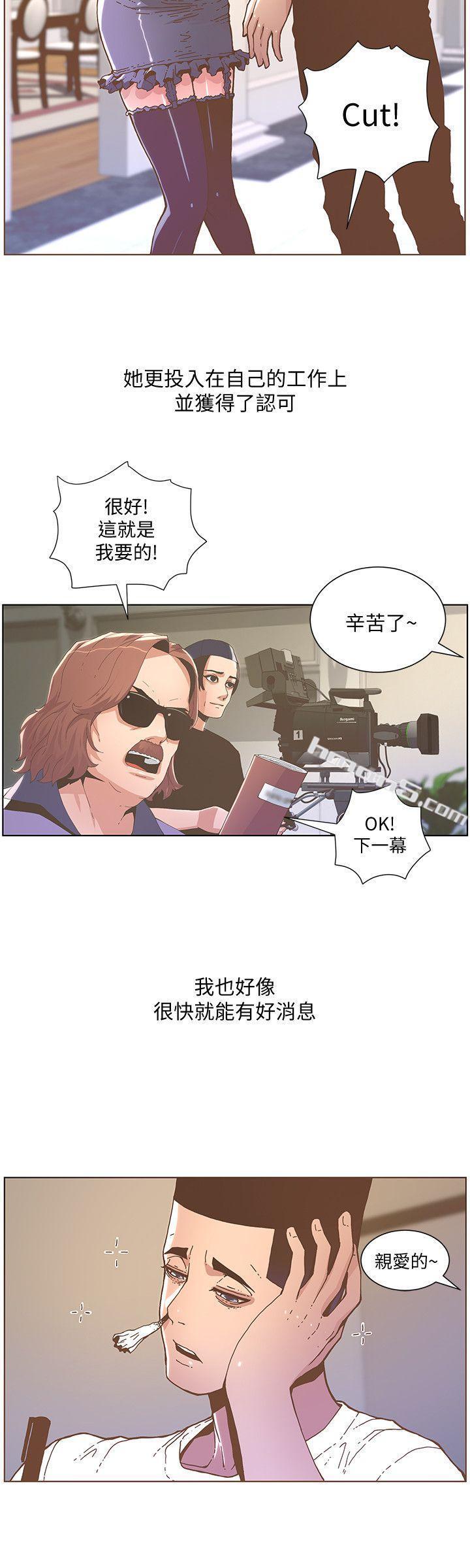 第45话-HappyEnding-迷人的她-无名（第23张）
