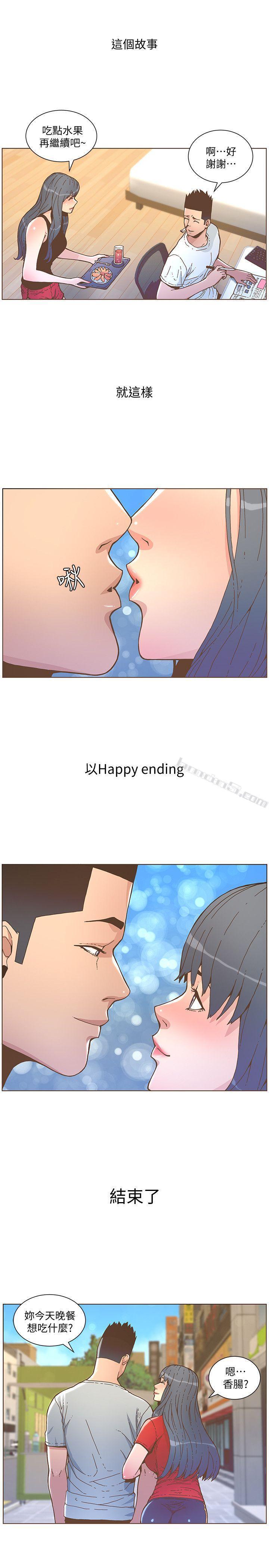 第45话-HappyEnding-迷人的她-无名（第24张）