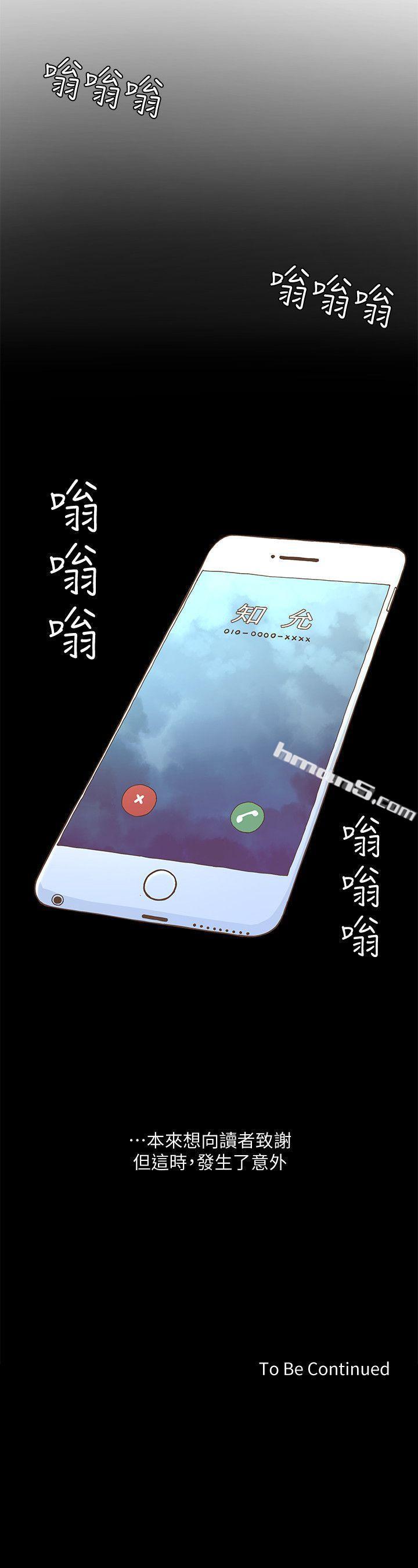第45话-HappyEnding-迷人的她-无名（第26张）