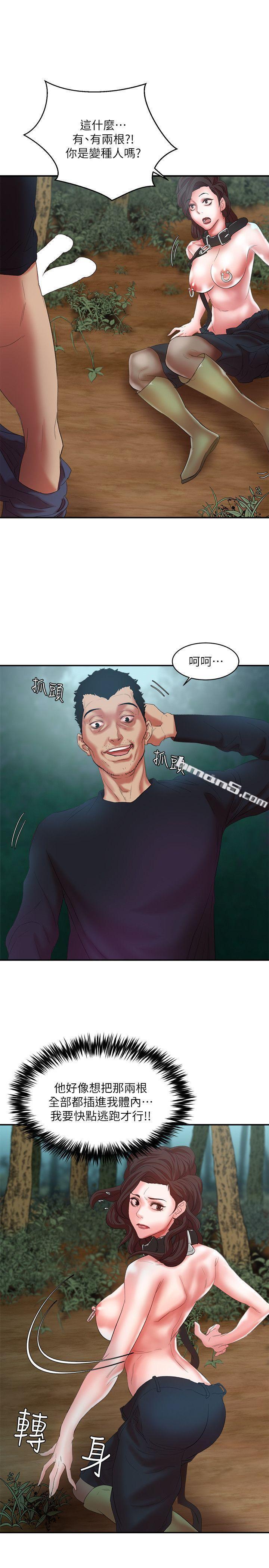 第12话-两个洞-母猪养成计画-无名（第4张）