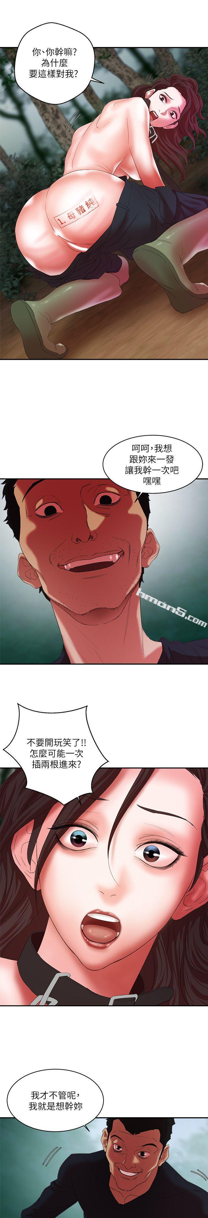 第12话-两个洞-母猪养成计画-无名（第10张）