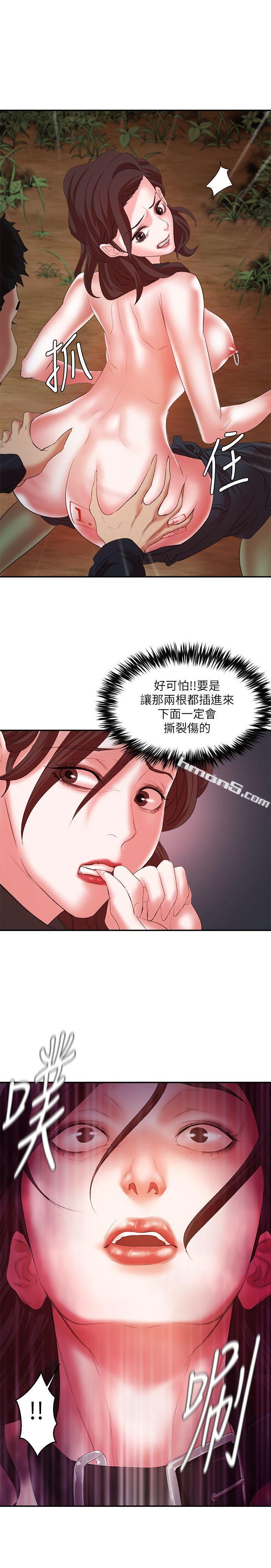 第12话-两个洞-母猪养成计画-无名（第12张）