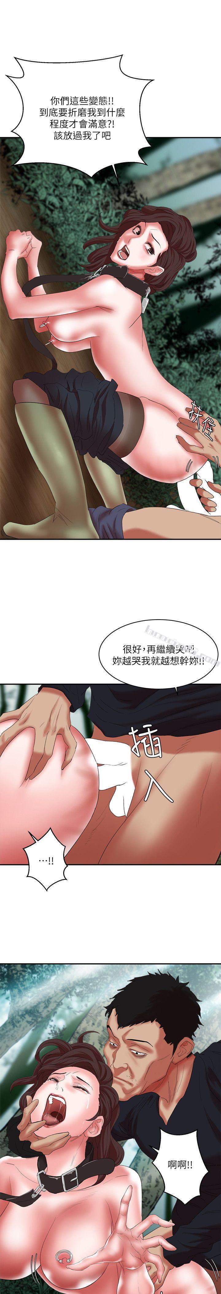 第12话-两个洞-母猪养成计画-无名（第15张）