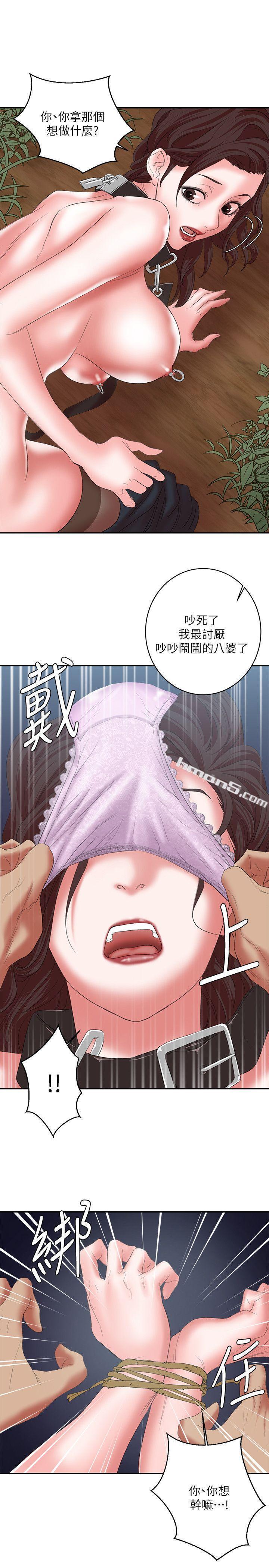 第12话-两个洞-母猪养成计画-无名（第19张）