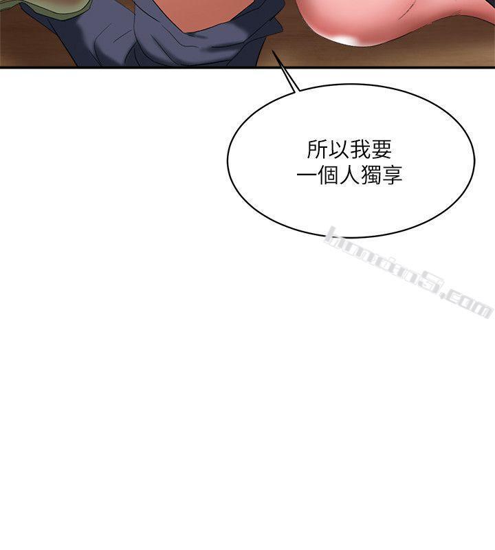 第13话-神秘的男子-母猪养成计画-无名（第8张）