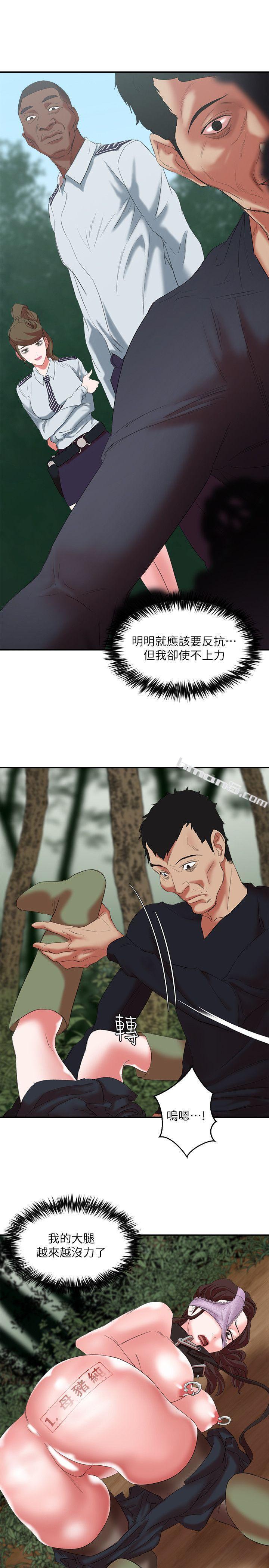 第13话-神秘的男子-母猪养成计画-无名（第10张）