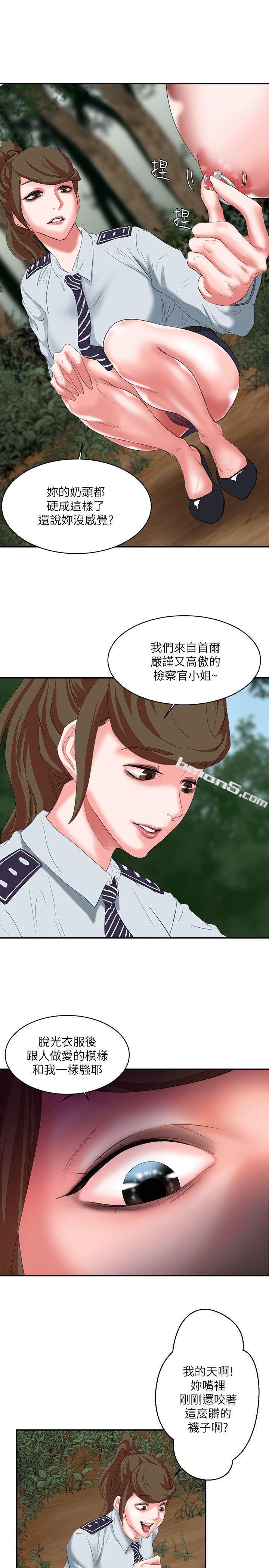 第13话-神秘的男子-母猪养成计画-无名（第16张）