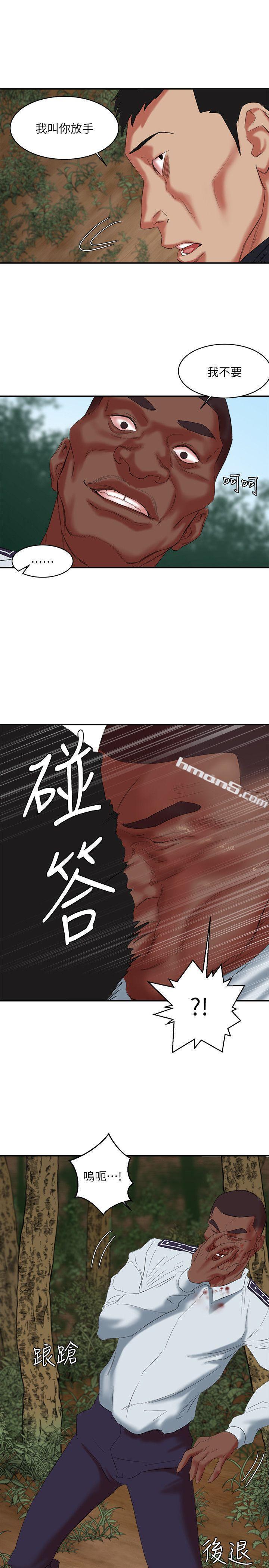 第13话-神秘的男子-母猪养成计画-无名（第20张）
