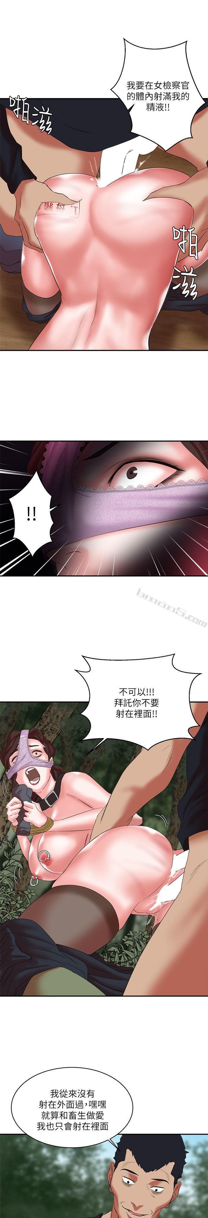 第13话-神秘的男子-母猪养成计画-无名（第24张）