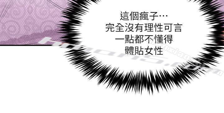 第13话-神秘的男子-母猪养成计画-无名（第27张）