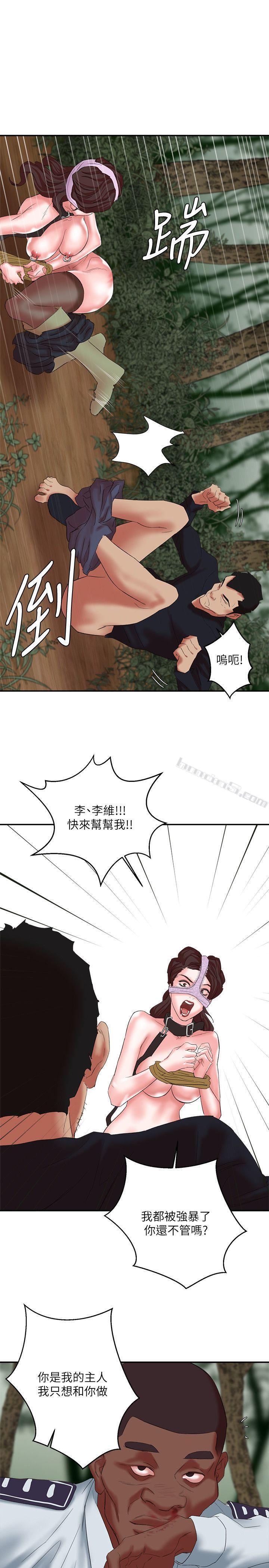 第13话-神秘的男子-母猪养成计画-无名（第28张）