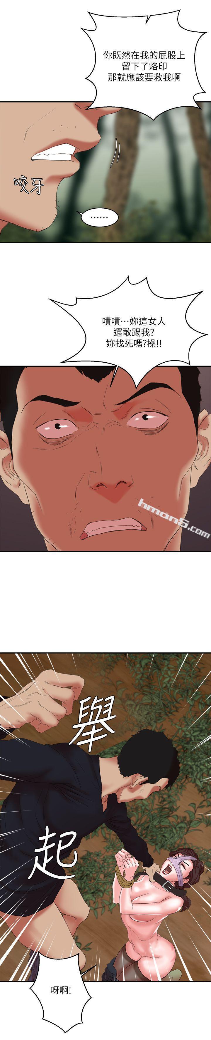 第13话-神秘的男子-母猪养成计画-无名（第30张）