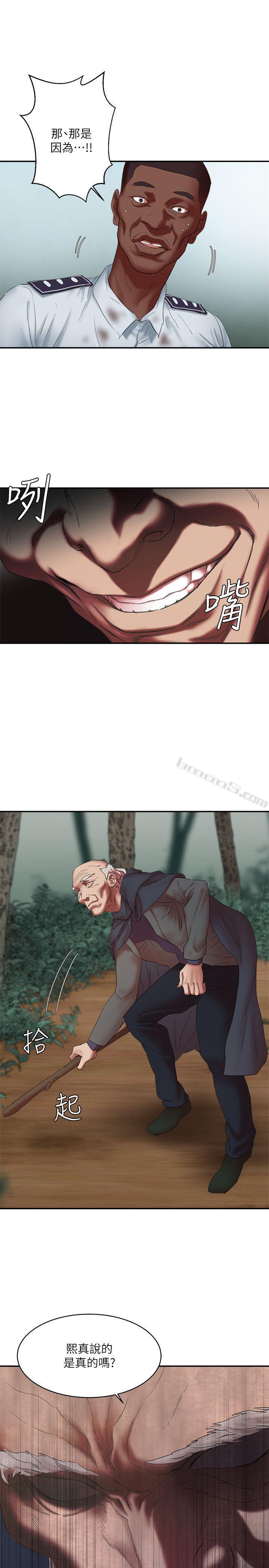 第15话-要从哪个开始呢?-母猪养成计画-无名（第17张）