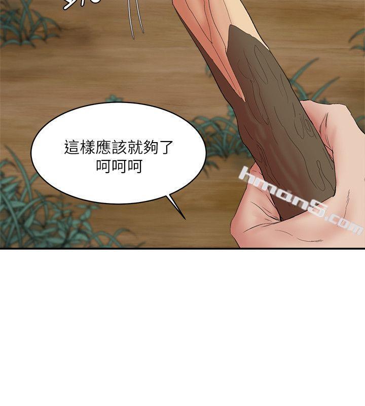 第15话-要从哪个开始呢?-母猪养成计画-无名（第22张）