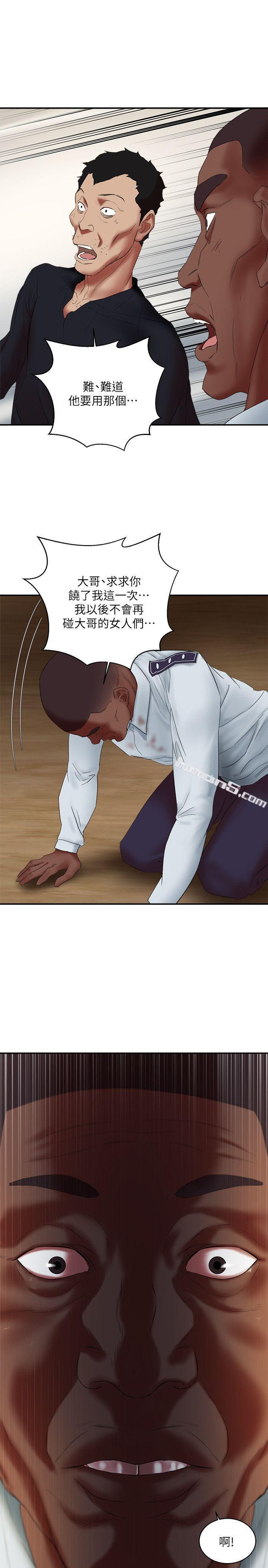 第15话-要从哪个开始呢?-母猪养成计画-无名（第23张）