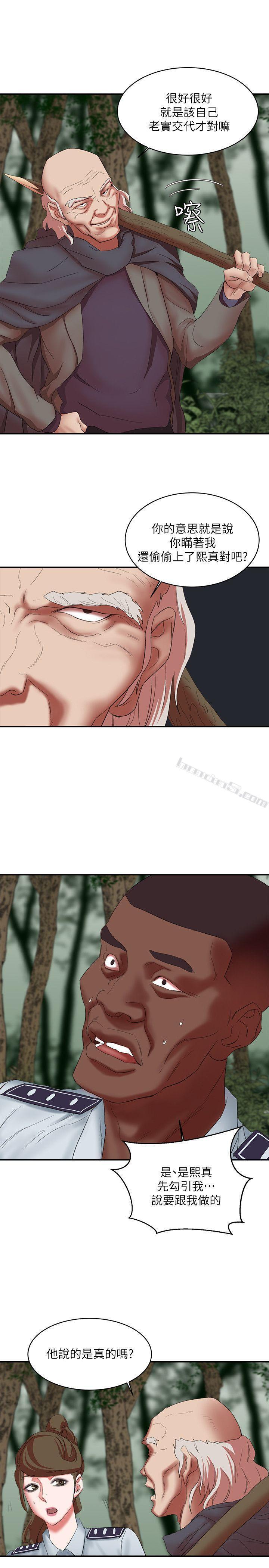 第15话-要从哪个开始呢?-母猪养成计画-无名（第26张）