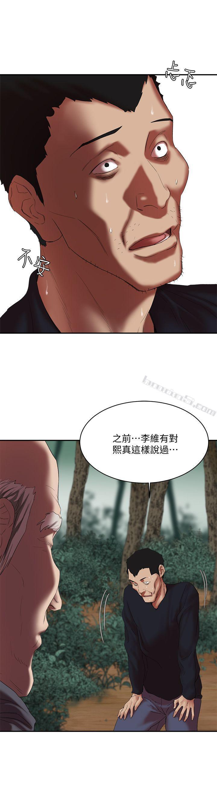 第16话-敏感地带…-母猪养成计画-无名（第5张）