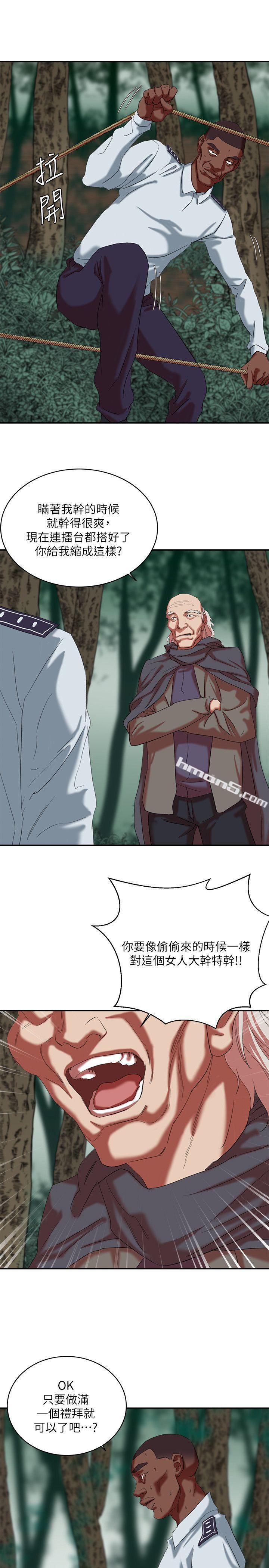 第18话-三十次高潮-母猪养成计画-无名（第25张）