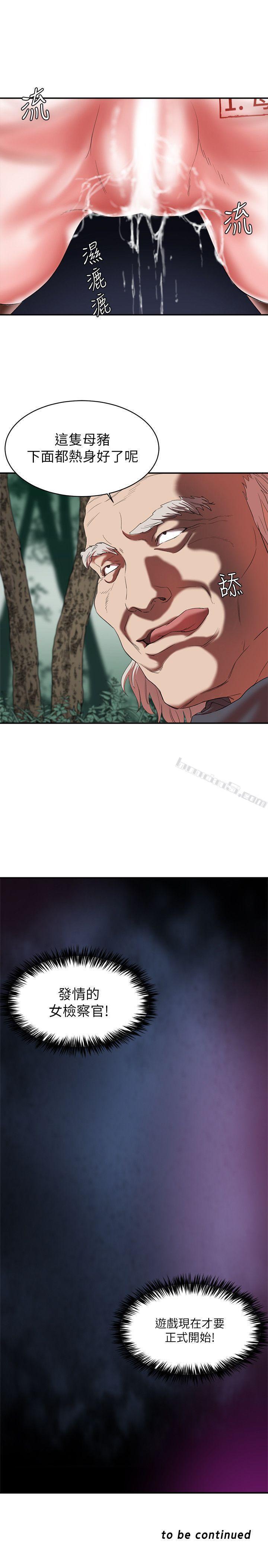 第18话-三十次高潮-母猪养成计画-无名（第39张）