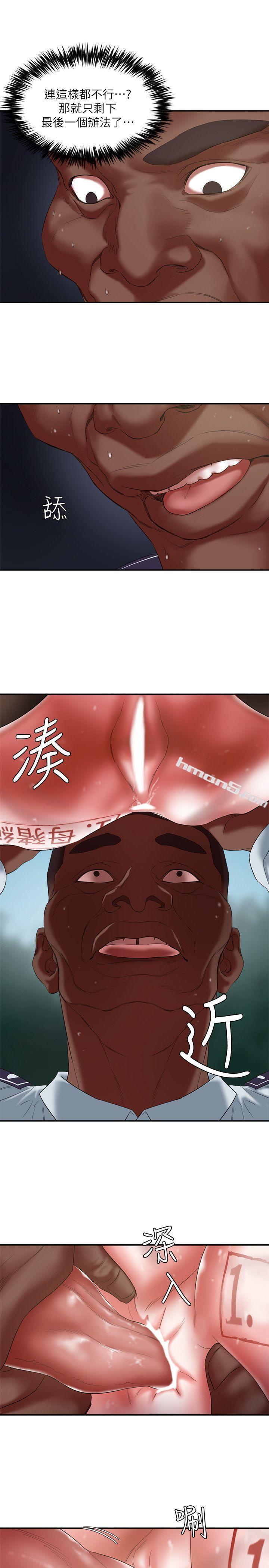 第20话-性爱游戏的优胜者是?!-母猪养成计画-无名（第12张）