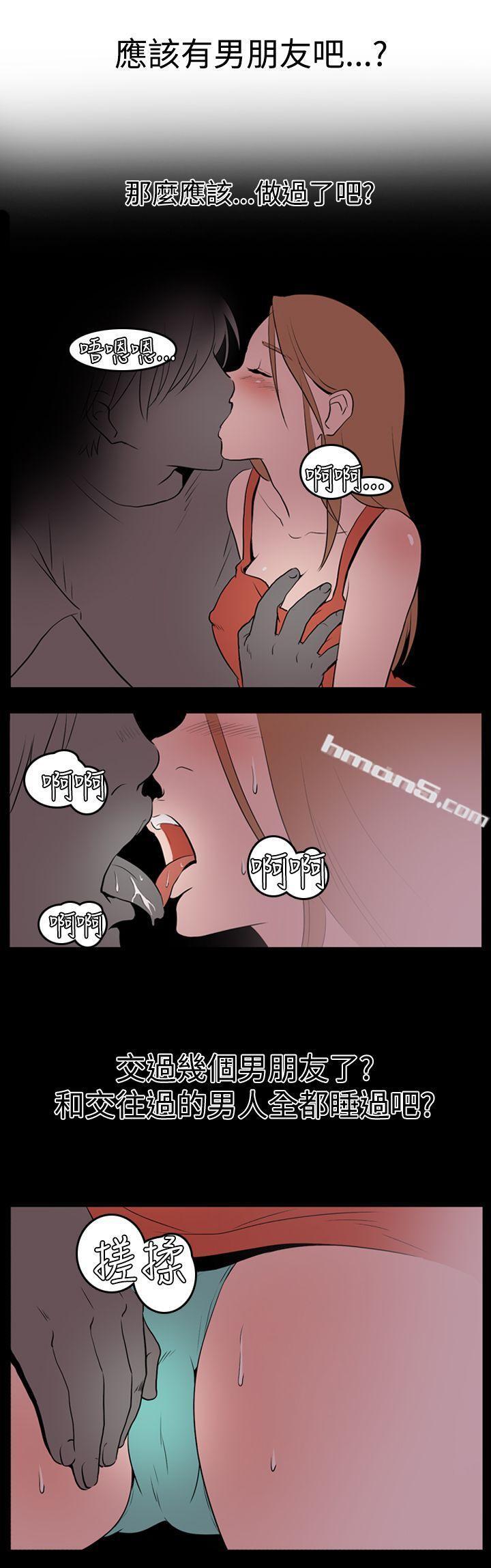 Ep.1休假<1>-哪里坏坏(完结)-无名（第6张）